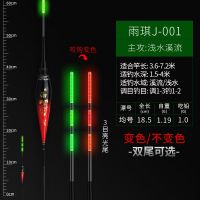 电子漂夜光漂日夜两用浅水咬钩变色草洞水皮短小鱼虾水下无影浮漂 [不变色款]高灵敏型 超短1号[日夜两用]