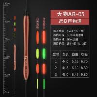 川泽夜光鱼漂高灵敏夜光漂醒目超亮巨物夜钓远投日夜两用电子浮漂 AB-05 远投巨物 1号