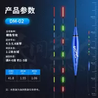 民间艺人夜光漂日夜两用鲫鱼漂高灵敏电子漂超亮醒目钓鱼用品装备 DM02吃铅1.06g专攻鲫鱼柔光尾