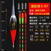 重力感应咬钩变色电子夜光鱼漂日夜两用加粗醒目水库鲫鲤电子浮漂 E07 纳米(9目2目大头加粗 (不变色)1支
