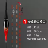 重力感应咬钩变色夜光漂日夜两用电子漂高灵敏鲫鱼漂醒目夜钓浮漂 1# 专攻轻口滑口 单支装(2粒电池+礼品)