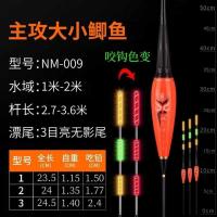 咬钩变色鱼漂夜光漂小短漂夜钓浅水超短鲫鱼高灵敏纳米电子漂浮漂 NM-009一号 咬钩变色单支配一粒电池