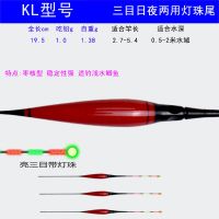 夜光漂高灵敏夜钓咬钩变色日夜两用水无影超亮电子漂小漂鱼漂全套 KL型号[吃铅1.0]浅水鲫鱼-套一 一支一个电池不变色