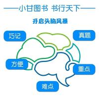 小甘图书 小甘速记初中英语单词短语语法 初一二三七八九年级适用 文言文全解-通用版1S
