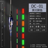 加长夜光漂流氓漂高灵敏电子漂超长浮漂赌塘抢鱼黑坑竞技夜光鱼漂 [DC-01]鲫鱼混养 [1支不变色款]配一粒电池
