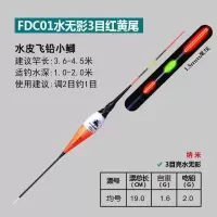 60CM芦苇夜光漂电子漂高灵敏水无影鲫鱼漂鲤鱼漂黑坑水库漂流氓漂 FDC01 单支