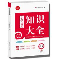 小升初小学语文数学英语知识大全开心六年级复习资料试卷正版 语文 小升初试卷
