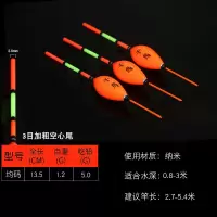 千鸟浅水漂纳米加粗空心尾浮漂鱼漂鲫鱼鲤鱼高灵敏近视漂醒目漂 千鸟3目橙色5支