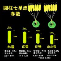 七星漂豆圆柱形七星浮标醒目鱼漂加粗鱼漂豆浮珠荧光浮漂太空豆漂 圆柱形黄色(5包装) 小号