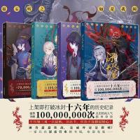 深夜书屋1-4全4册任晓龙 著 都市奇谈 悬疑惊悚民间故事怪诞 正版