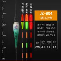 如雅咬钩变色夜光漂鱼漂醒目超亮高灵敏电子漂钓鱼用品装备鲫鱼漂 1支智能变色漂[配2粒电池] N-16(吃铅4.2g)主钓