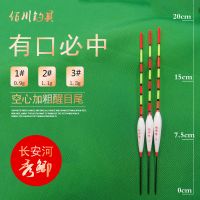浅水鲫鱼漂超短纳米水皮冰钓草洞小浮漂加粗醒目高灵敏漂钓虾白条 长安河领秀鲫 123号各一支