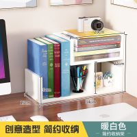 简易桌上小书架儿童桌面置物架学生用书柜简约现代办公收纳储物柜 暖白色[特价款]