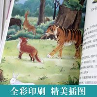 中国古今寓言 正版 三年级四年级五年级六年级课外书小学生必读 品牌专营店正版 收藏商品优先发货 注音[闪闪的红星]