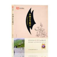 中国古今寓言青少版小学生课外书籍名师点评无障碍阅读正版 中国古今寓言