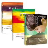 [新华书店旗舰店]偷影子的人+摆渡人2+3重返荒原克莱儿麦克福尔温情心灵治愈系外国文学小说胡赛尼青春励志书籍书排行榜