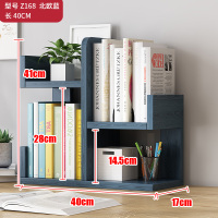 简易书架学生用书桌上的桌面书架办公室多层置物架子儿童收纳整理 Z168北欧蓝色《送安装工具》