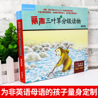 丽声三叶草分级读物第四级16册含光盘 小学3-4年级丽声英语绘本幼儿英语分级阅读绘本6-7-8-9-10-12岁外研社幼