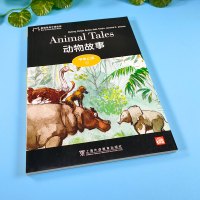 黑猫英语分级读物 中学C级1 动物故事 中学生课外英语分级阅读初中生英语故事书 英语阅读训练经典名著阅读课外分级阅读书籍