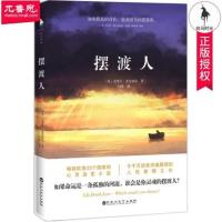 正版书籍 摆渡人 克莱儿麦克福尔著 荣获多项图书大奖 人性救赎之作 心灵治愈系小说 外国文学读 百花洲文艺出版社97
