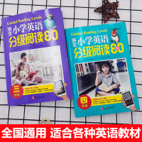 培生小学英语分级阅读80篇 三四年级英语绘本阅读 小学生阅读理解听力强化训练儿童英语有声绘本 34年级课外读物 单词语法