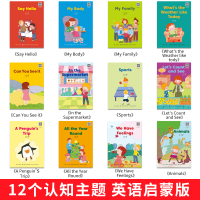 儿童英语绘本12册 分级阅读幼儿英语启蒙教材 适合小学一年级二年级三四五年级的少儿英文绘本 入门零基础有声小学生课外读物