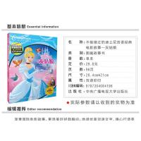 正版迪士尼双语绘本大电影英语故事 灰姑娘童话中英文对照小学生一二三四年级经典课外阅读物 5-6-7-8-9-10-12岁