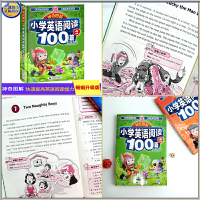 正版波波乌图书神奇图解小学生英语阅读100篇四年级 全学年 图画也会说英语 英语越学越简单 4年级英语课外兴趣读物