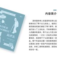 床头灯系列英语读物5000词 高老头 英汉对照 大学生四六级英语小说课外阅读书籍 世界名著 英语双语读物国外名著时代云图