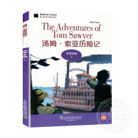 黑猫英语分级读物 中学B级1 汤姆索亚历险记 一书一码 中学生英语学习课外分级阅读书籍 上海外语教育出版社 初中生英语阅