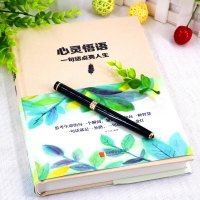 精装大厚本 心灵悟语一句话点亮人生 青春文学成功励志书籍关于修身养性心灵鸡汤小说治愈系书籍人生哲学正能量励志枕边读物正版