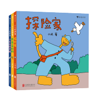 小小的故事全三册探险家我最喜欢的小女巫的大鹅温暖治愈系图画故事书浪花朵朵原创绘本2-3-4岁宝宝睡前亲子共读图画绘本书籍