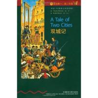 双城记 书虫4级适合高一高二年级牛津英汉双语读物外语教学与研究出版社英汉双语读物中英文对照高中课外阅读书籍书虫系列英语阅