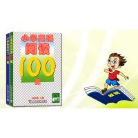 正版小学英语听力100篇+小学英语阅读100篇 附MP3听力 钱丽英 英语听力阅读 上海外语教育出版社 三四五六年级小