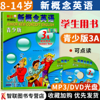 点读版朗文外研社 新概念英语3A 学生用书 青少版 含1张MP31张DVD光盘 外语教学与研究出版社 新概念少儿英语教材