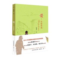 爱:外婆和我 正版殷健灵著 文学书籍治愈系书籍四五六年级6-9岁小学生课外阅读书籍故事书儿童文学读物
