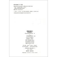 正版 新版 新概念英语2 同步阅读练习 实践与进步 北京教育出版社 新概念英语配套辅导讲练测系列图书 新概念英语同步阅读