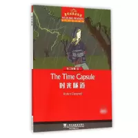 外教社正版黑布林英语阅读初二年级4时光隧道提供mp3 双语读物中英文对照双语书籍初中黑布林英语阅读训练上海外语教育出版社