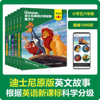 迪士尼英语分级读物英文绘本故事小学生五年级小学六年级四小升初课外阅读书籍初一初中七年级儿童故事书五六年级初中生看的课外书