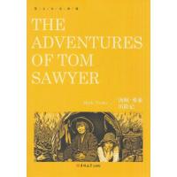 正版区域 汤姆索亚历险记 全英文版 THE ADVENTURES OF TOM SAWYER 英文全本典藏 汤姆索亚历险