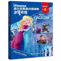 迪士尼分级读物 提高级全4册 英语绘本小学三四五六年级小学生儿童英文 适合二年级的 冰雪奇缘 赛车总动员故事书 海底 疯