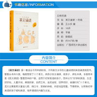 亲近母语 日有所诵 英文诵读 一年级 附配套诵读音频 小学1年级上下册课外英语读物 像学母语一样学外语 幼儿少儿英语阅读