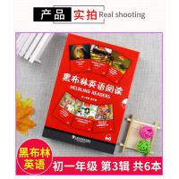 正版 黑布林英语阅读 初一年级第3辑 共6本 初一第三辑提供MP3 上海外语教育出版社 初中生英语分级读物 英语学习者辅