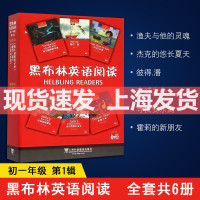 黑布林英语阅读初一年级第1辑初中英语课外阅读训练中学教辅七年级7年级英语分级读物经典小说英语教学MP3扫码上海外语教育