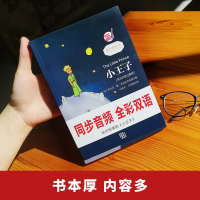 英语读物书籍双语版[全3册 同步音频]小王子中英文双语版 小王子书正版+老人与海 书 正版+动物庄园动物农场书 振宇书虫