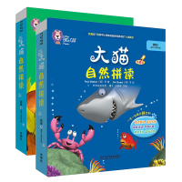 外研社正版 大猫自然拼读四级1+2 小学四年级点读版 读物+阅读指导+卡片+MP3光盘物 外研社英语分级阅读 少儿