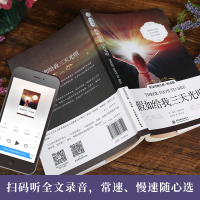 正版 假如给我三天光明 中英文对照双语读物 经典文学双语系列 名著小说 英文版原版原著翻译 英语阅读文学小说中英双语读物