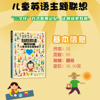 儿童英语主题联想自然拼读法英语教材0-3-6岁幼儿园宝宝学习早教书少儿入门phonics教材自学零基础小学一年级三四英文