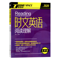 英语时文阅读九年级 时文英语阅读理解C位版 初中三年级中英双语读物阅读紧抓时时热点题材步步更新英语配热点阅读训练题型 正