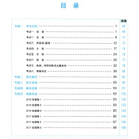 学而思秘籍会高考分阶英语3语法填空与短文改错高中英语专项训练真题实战练练习册高考真题模拟总复习冲刺卷能力技巧提升训练